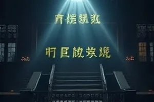 书桌上摊开的剧集分镜手稿、笔记本与台灯组成的解析工作台场景